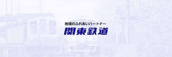 下館　城下町ぶらりコース