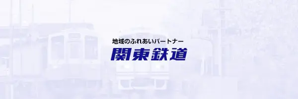 取手　七福神しあわせコース