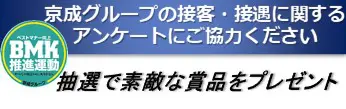 BMK運動