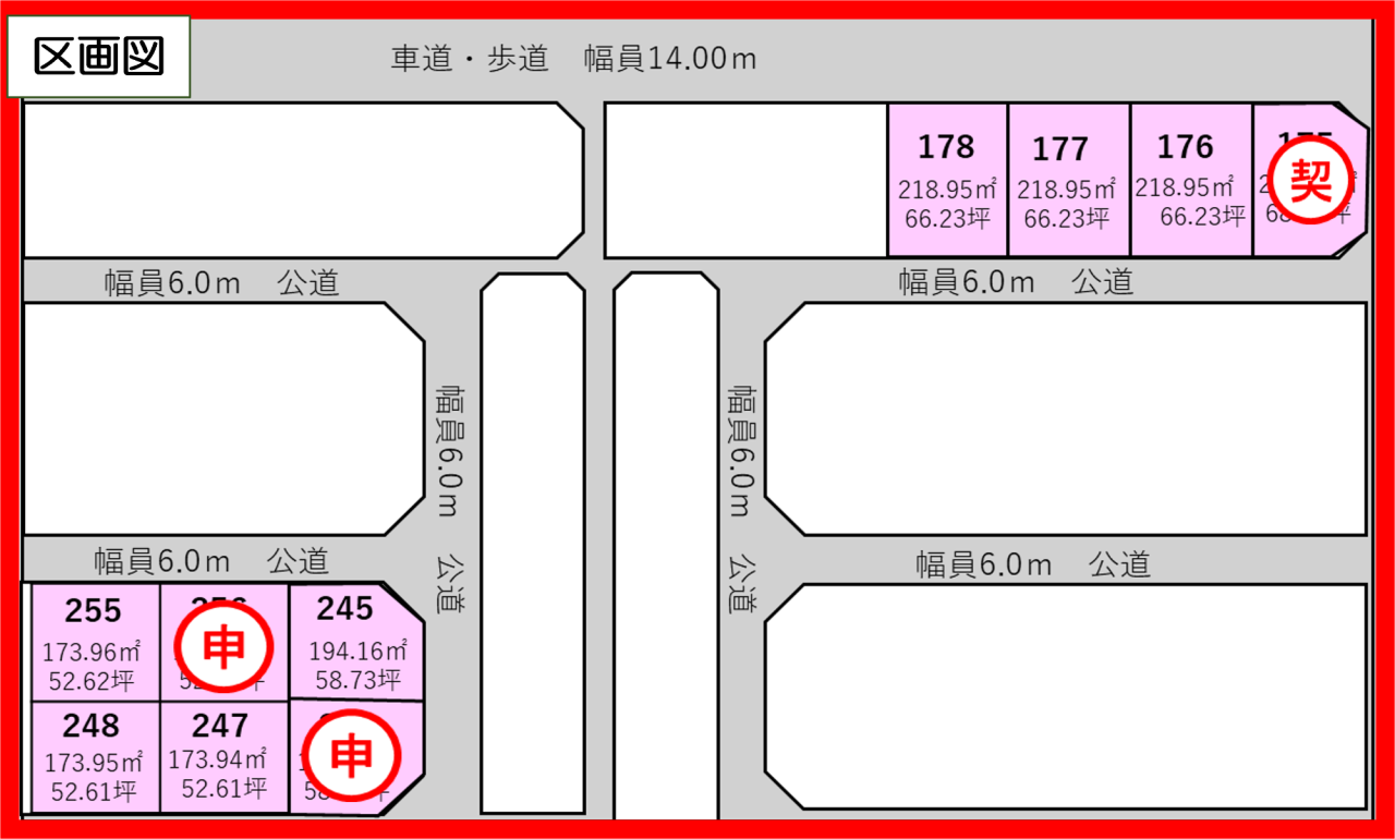 取手市 桜が丘分譲地