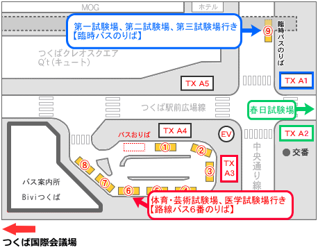 令和3年度筑波大学入試 前期日程 に伴う路線バス等の運行について ニュースリリース 関東鉄道 地域のふれあいパートナー 令和3年度筑波大学入試 前期日程 に伴う路線バス等の運行について ニュースリリース 関東鉄道 地域のふれあいパートナー