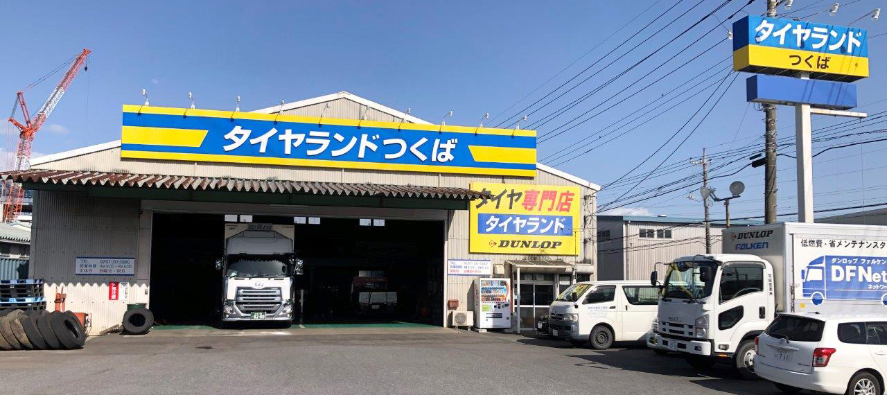 関鉄自動車工業